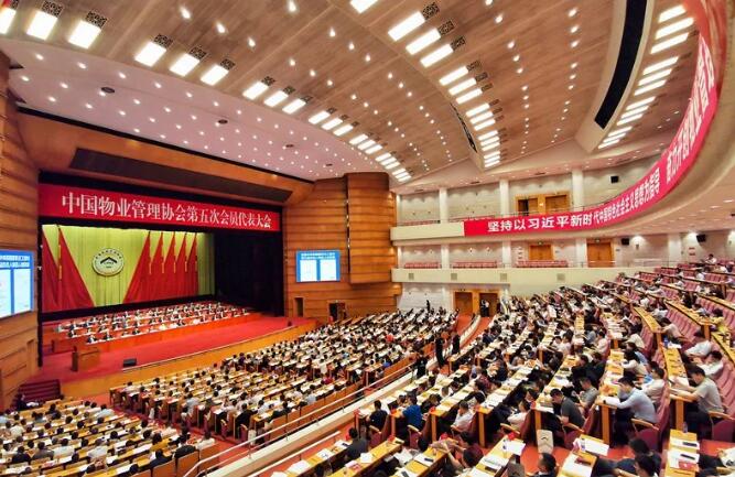 中国悠游电竞管理协会第五次会员代表大会现场.jpg